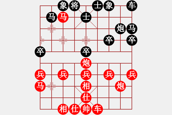 象棋棋譜圖片：飛相對進(jìn)右馬 - 步數(shù)：30 