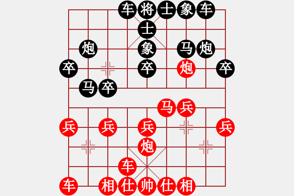 象棋棋譜圖片：讓單馬橫車進(jìn)三兵對屏風(fēng)馬3卒進(jìn)外馬封車局 - 步數(shù)：20 