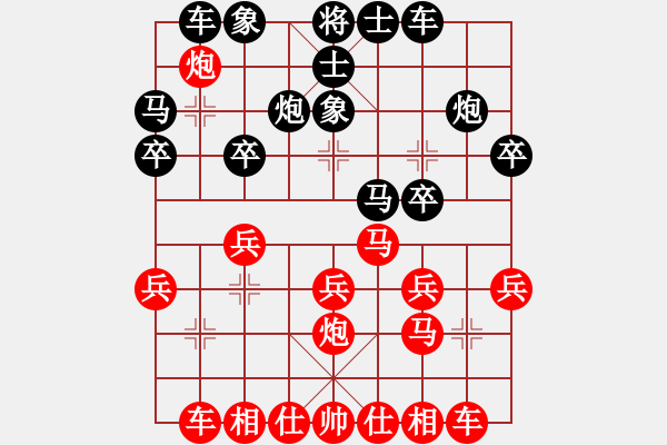 象棋棋譜圖片：‖棋家軍‖[474177218] -VS- 天涯浪子[709648489]業(yè)五 - 步數(shù)：20 