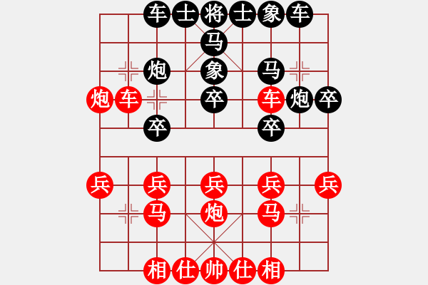 象棋棋譜圖片：路邊棋攤（業(yè)7-1） 先負(fù) bbboy002（業(yè)7-2） - 步數(shù)：20 