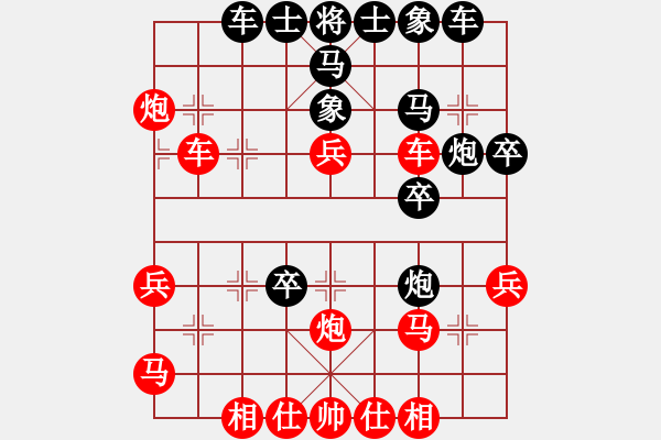 象棋棋譜圖片：路邊棋攤（業(yè)7-1） 先負(fù) bbboy002（業(yè)7-2） - 步數(shù)：30 