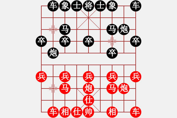 象棋棋譜圖片：安雯[紅] -VS- 123456...[黑] - 步數(shù)：10 