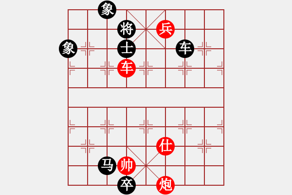 象棋棋譜圖片：網(wǎng)上行(4段)-負(fù)-癡迷(2段) - 步數(shù)：140 