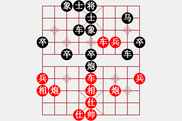 象棋棋譜圖片：網(wǎng)上行(4段)-負(fù)-癡迷(2段) - 步數(shù)：40 