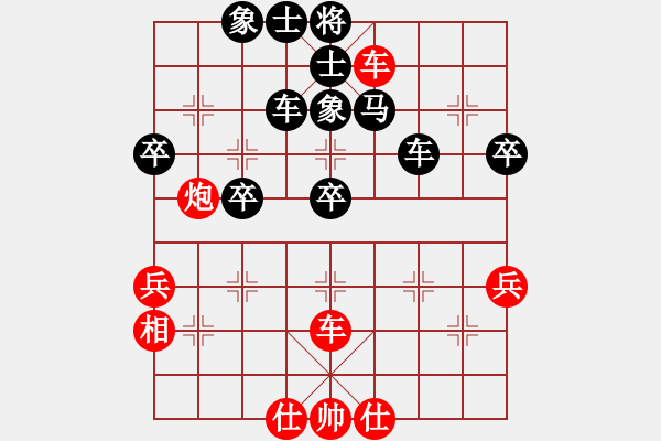 象棋棋譜圖片：網(wǎng)上行(4段)-負(fù)-癡迷(2段) - 步數(shù)：50 