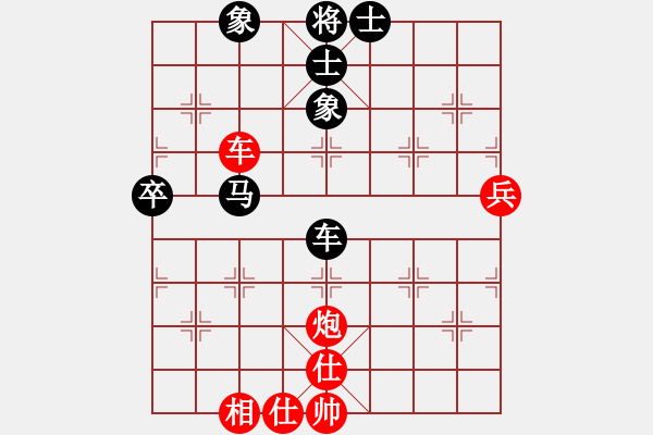 象棋棋譜圖片：網(wǎng)上行(4段)-負(fù)-癡迷(2段) - 步數(shù)：90 