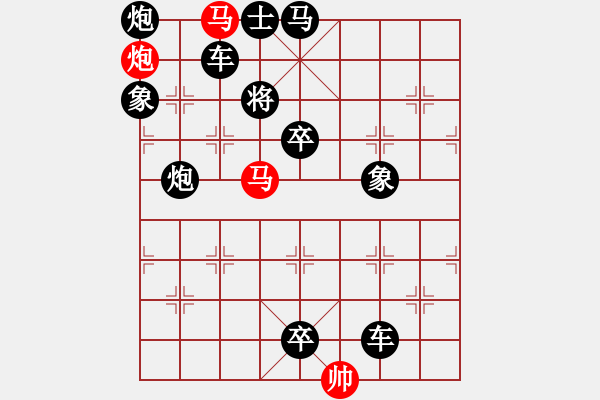 象棋棋譜圖片：《雅韻齋》【 三陽開泰 】 秦 臻 擬局 - 步數(shù)：10 