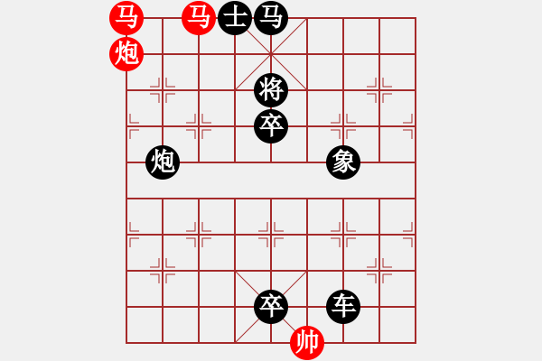 象棋棋譜圖片：《雅韻齋》【 三陽開泰 】 秦 臻 擬局 - 步數(shù)：20 