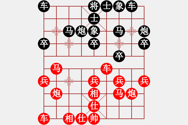 象棋棋譜圖片：寵辱不驚先負(fù)劉東平.pgn - 步數(shù)：20 