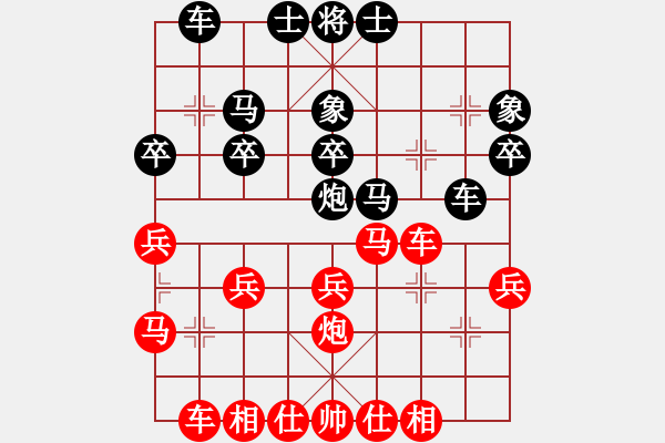 象棋棋譜圖片：第13局-呂 欽(紅先和)柳大華 - 步數(shù)：30 