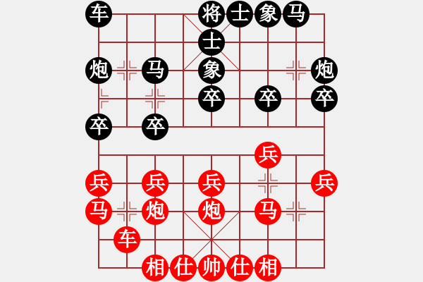 象棋棋譜圖片：弈林軍(9星)-和-十九級(jí)臺(tái)風(fēng)(北斗) 對(duì)三兵第8手是大局極強(qiáng)下法?。。?！深邃??！ - 步數(shù)：20 