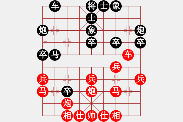 象棋棋譜圖片：弈林軍(9星)-和-十九級(jí)臺(tái)風(fēng)(北斗) 對(duì)三兵第8手是大局極強(qiáng)下法！?。。∩铄洌。?- 步數(shù)：30 