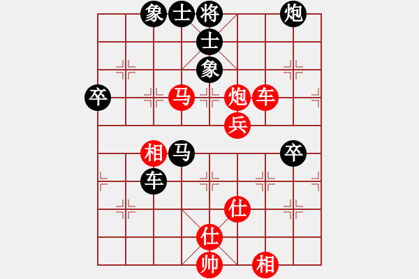 象棋棋譜圖片：汪洋 先勝 景學(xué)義 - 步數(shù)：90 