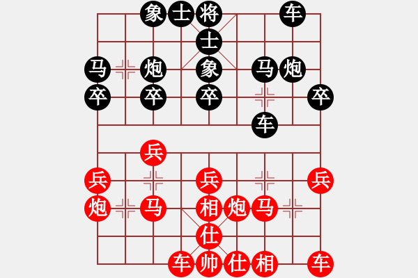 象棋棋譜圖片：扎西古煙[紅] -VS- 隨緣[黑] - 步數(shù)：20 