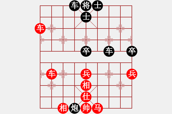 象棋棋譜圖片：2016“武宮杯”職工迎新年象棋賽第四輪陳衛(wèi)紅先勝徐光 - 步數(shù)：80 