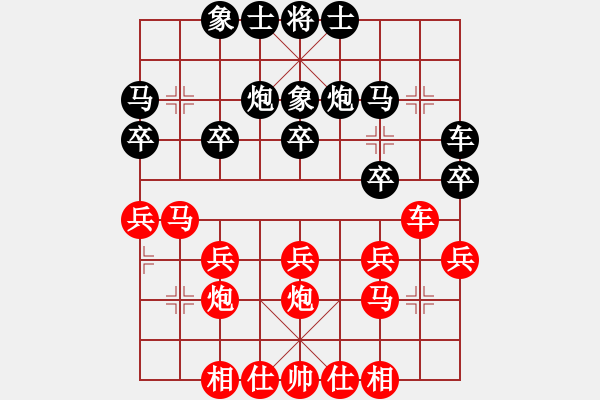 象棋棋譜圖片：坐著飛機(jī)看殺棋[759122344] -VS- 隋金豫[174868998] - 步數(shù)：20 