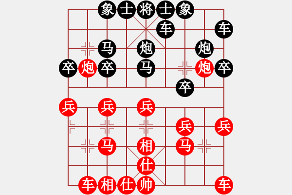 象棋棋譜圖片：木易[502961138] -VS- 橫才俊儒[292832991] - 步數(shù)：20 