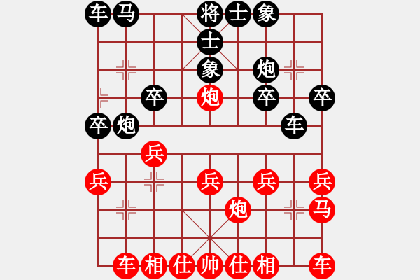 象棋棋譜圖片：開心雕蟲[1752114712] -VS- 行就來吧[2362086542] - 步數(shù)：20 