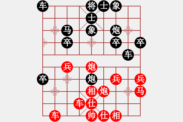 象棋棋譜圖片：開心雕蟲[1752114712] -VS- 行就來吧[2362086542] - 步數(shù)：30 