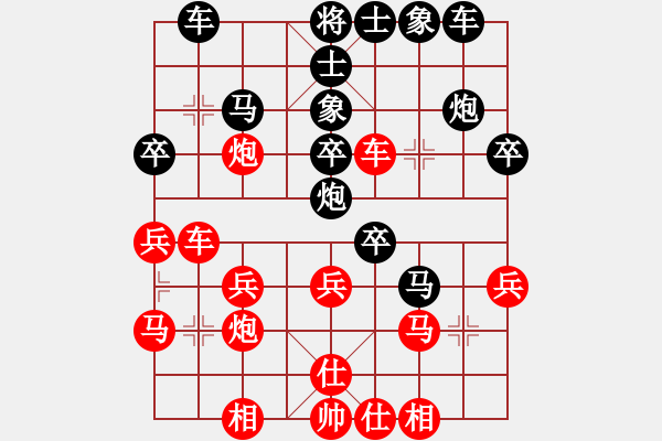 象棋棋譜圖片：師大里研金(日帥)-和-棋趣棋情(月將) - 步數(shù)：30 