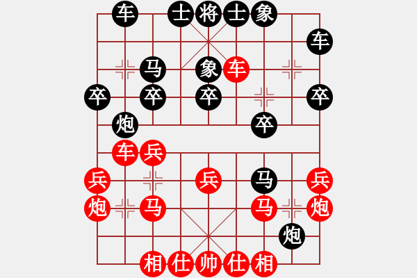 象棋棋谱图片：男子组 3-16 福建 林煜昊 红先和 浙江 王天琛 - 步数：20 