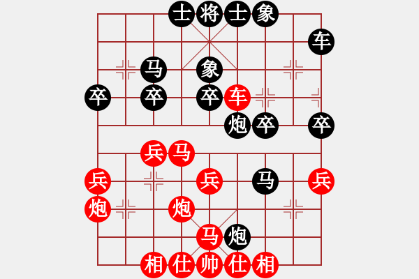 象棋棋谱图片：男子组 3-16 福建 林煜昊 红先和 浙江 王天琛 - 步数：30 