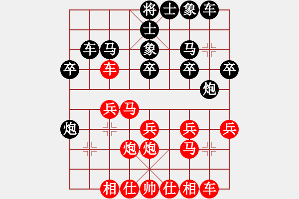 象棋棋譜圖片：ruihua(6弦)-勝-戴應(yīng)(7星) - 步數(shù)：20 