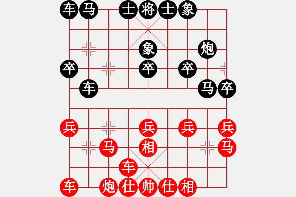 象棋棋谱图片：刘光辉 先和 陈启明 - 步数：20 