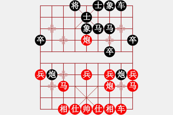 象棋棋譜圖片：攻擊的藝術(shù)(月將)-和-中期趨勢(9段) - 步數(shù)：30 