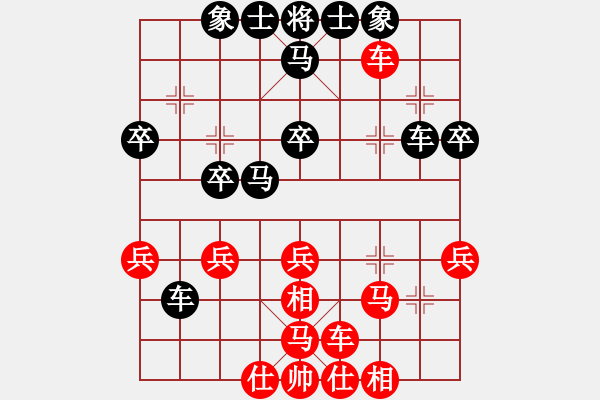 象棋棋譜圖片：下棋是娛樂(8段)-和-阿集(5段) - 步數(shù)：30 