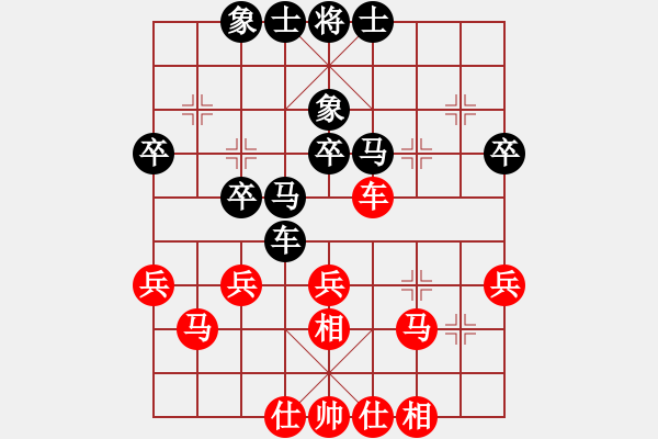 象棋棋譜圖片：下棋是娛樂(8段)-和-阿集(5段) - 步數(shù)：40 