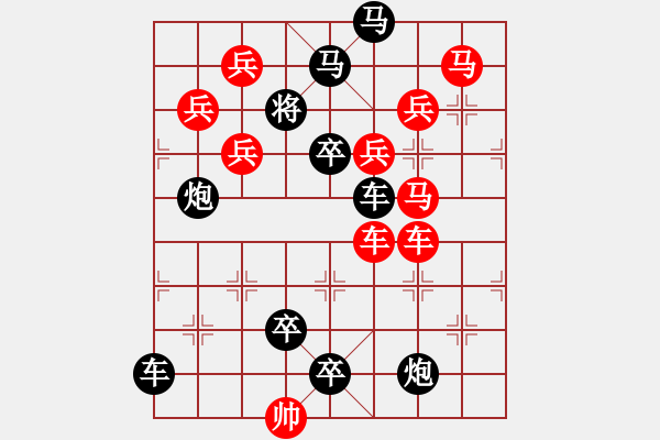 象棋棋譜圖片：車馬兵聯(lián)攻小作（029）....遏云繞梁 .... 孫達(dá)軍 - 步數(shù)：0 