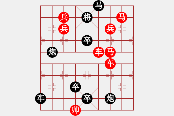 象棋棋譜圖片：車馬兵聯(lián)攻小作（029）....遏云繞梁 .... 孫達(dá)軍 - 步數(shù)：10 