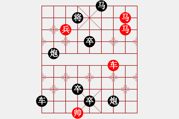 象棋棋譜圖片：車馬兵聯(lián)攻小作（029）....遏云繞梁 .... 孫達(dá)軍 - 步數(shù)：20 