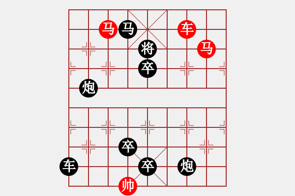 象棋棋譜圖片：車馬兵聯(lián)攻小作（029）....遏云繞梁 .... 孫達(dá)軍 - 步數(shù)：30 