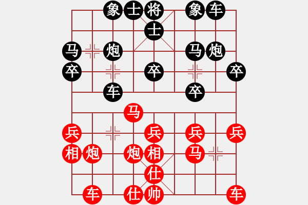 象棋棋譜圖片：心靈之窗(北斗)-和-魔鬼棋手(無極) - 步數(shù)：20 