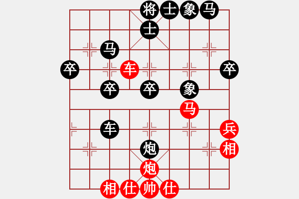 象棋棋譜圖片：來(lái)嘛輸就輸(1段)-和-枰上度春秋(9段) - 步數(shù)：40 