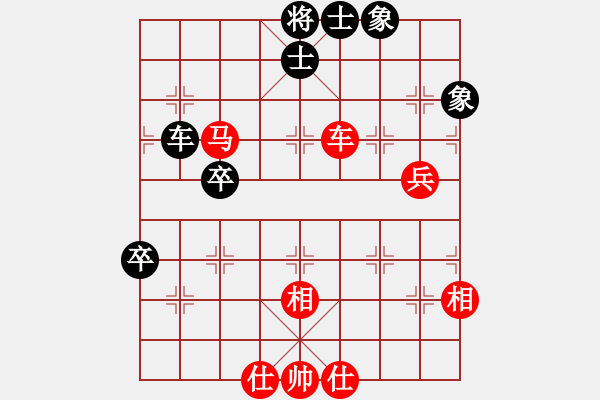 象棋棋譜圖片：來(lái)嘛輸就輸(1段)-和-枰上度春秋(9段) - 步數(shù)：60 