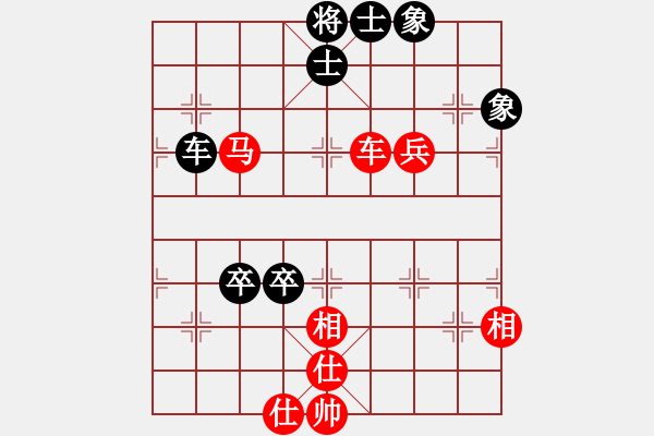 象棋棋譜圖片：來(lái)嘛輸就輸(1段)-和-枰上度春秋(9段) - 步數(shù)：70 