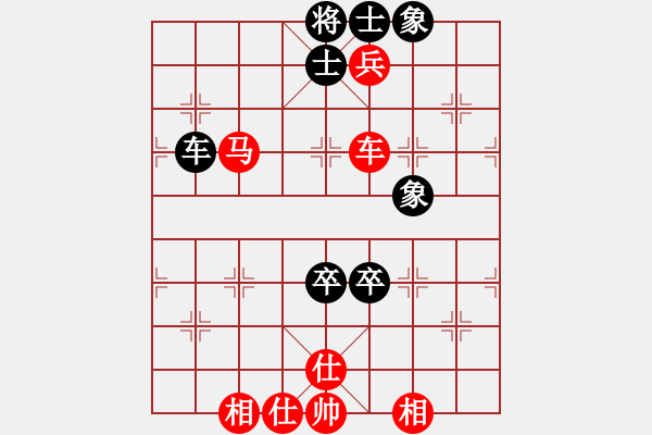 象棋棋譜圖片：來(lái)嘛輸就輸(1段)-和-枰上度春秋(9段) - 步數(shù)：80 