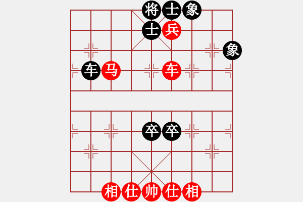 象棋棋譜圖片：來(lái)嘛輸就輸(1段)-和-枰上度春秋(9段) - 步數(shù)：82 