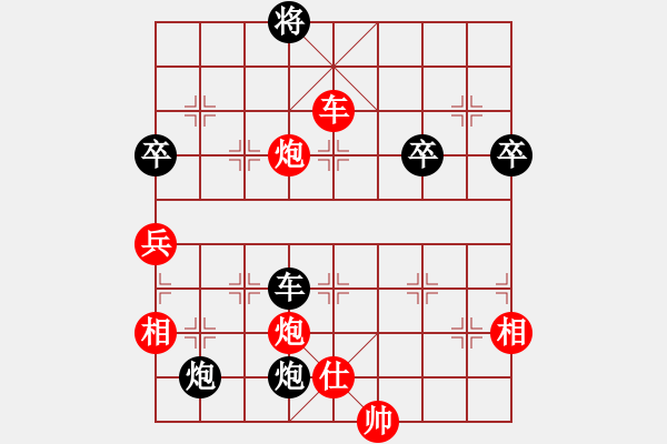 象棋棋譜圖片：橫才俊儒[292832991] -VS- 呵呵呵[2594271609] - 步數(shù)：110 