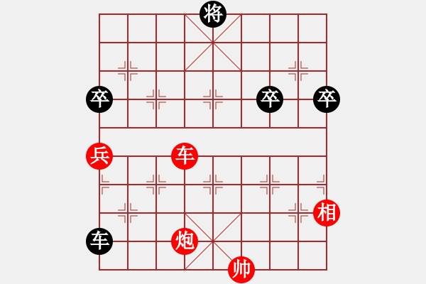 象棋棋譜圖片：橫才俊儒[292832991] -VS- 呵呵呵[2594271609] - 步數(shù)：120 