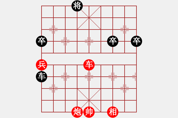 象棋棋譜圖片：橫才俊儒[292832991] -VS- 呵呵呵[2594271609] - 步數(shù)：127 