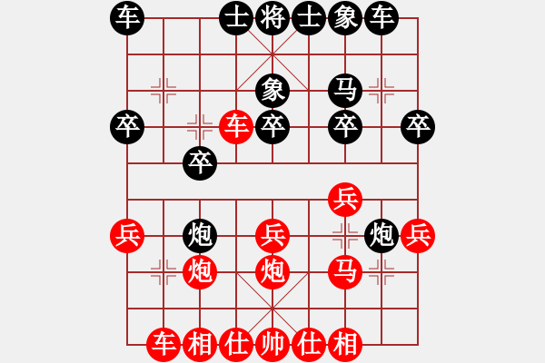 象棋棋譜圖片：橫才俊儒[292832991] -VS- 呵呵呵[2594271609] - 步數(shù)：20 