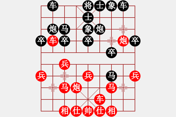 象棋棋谱图片：薛文强 先和 黄海林 - 步数：20 