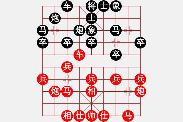 象棋棋谱图片：胡荣华     先和 宗永生     - 步数：20 