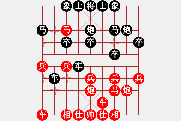 象棋棋譜圖片：粵東神勇(北斗)-負(fù)-兇猛(北斗) - 步數(shù)：20 