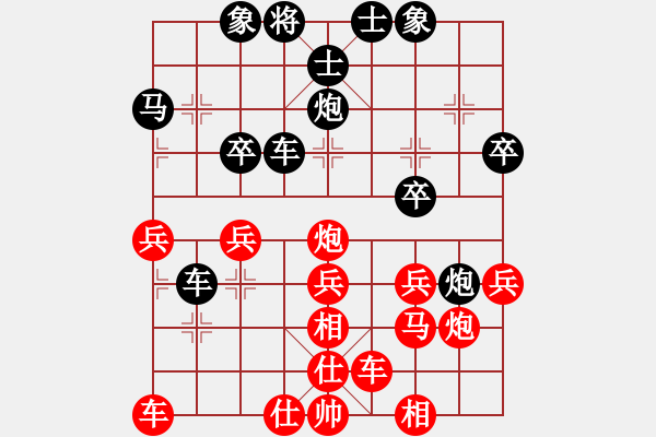 象棋棋譜圖片：粵東神勇(北斗)-負(fù)-兇猛(北斗) - 步數(shù)：30 