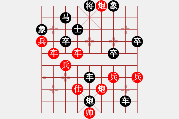 象棋棋譜圖片：粵東神勇(北斗)-負(fù)-兇猛(北斗) - 步數(shù)：68 